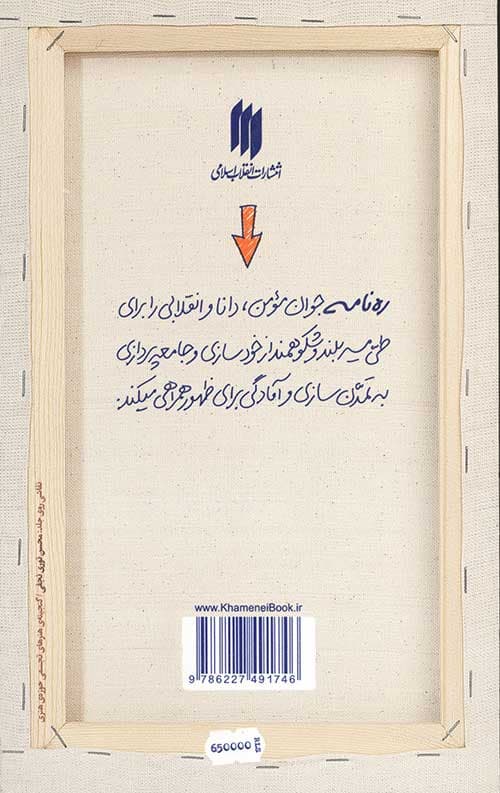 توحید (ره نامه ی 4) — تصویر ۲