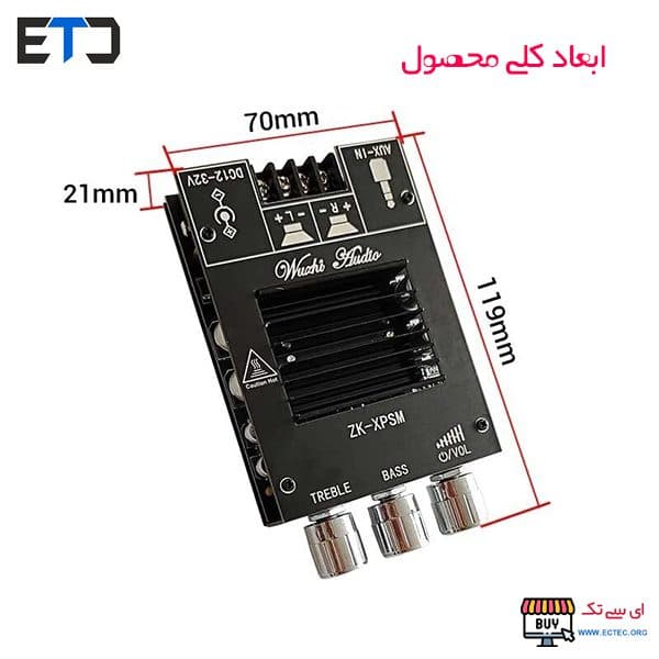 ماژول آمپلی فایر 300 وات TDA7498E بلوتوثی ZK-XPSM سه ولومه — تصویر ۴