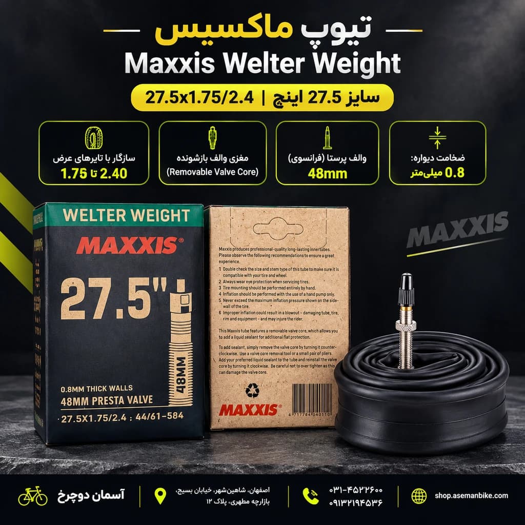 تیوپ دوچرخه ماکسیس Welter Weight سایز 27.5×1.75-2.40 | والف پرستا 48mm و دیواره 0.8mm بسته بندی کارتن