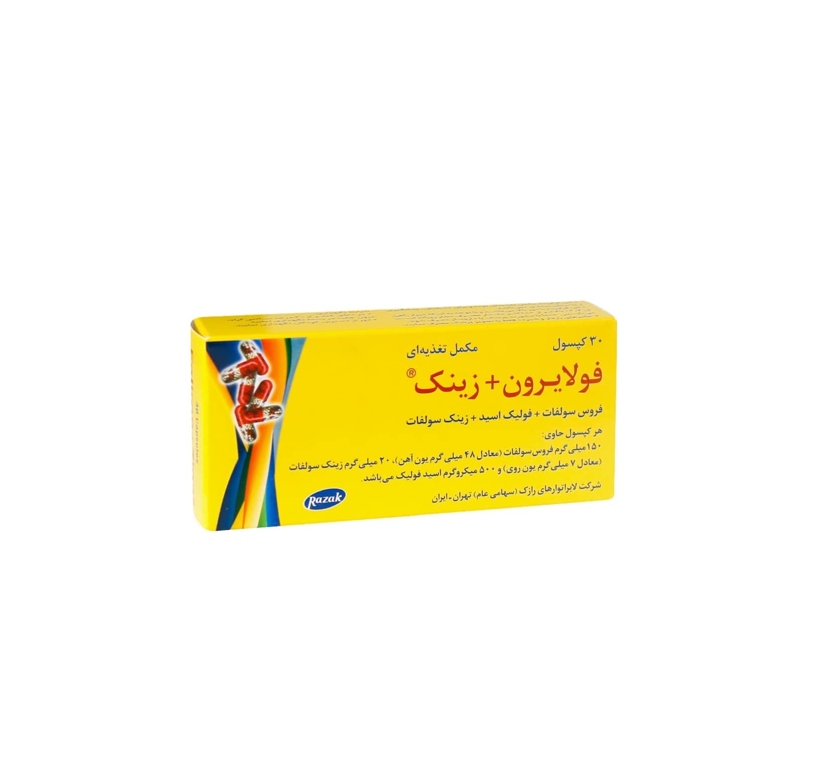 کپسول فولایرون و زینک | Foliron and Zinc