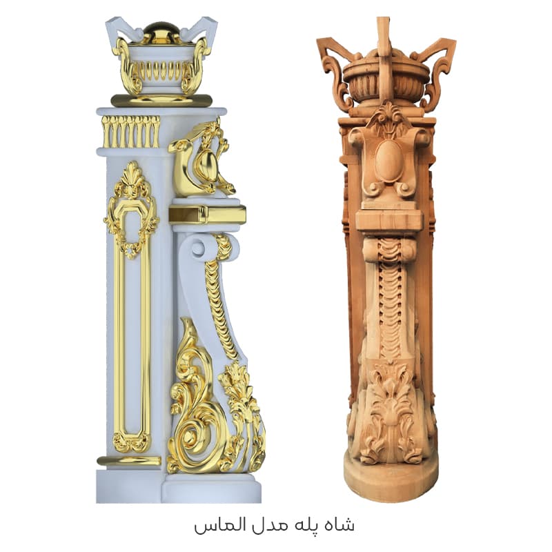 شاه نرده چوبی منبت الماس