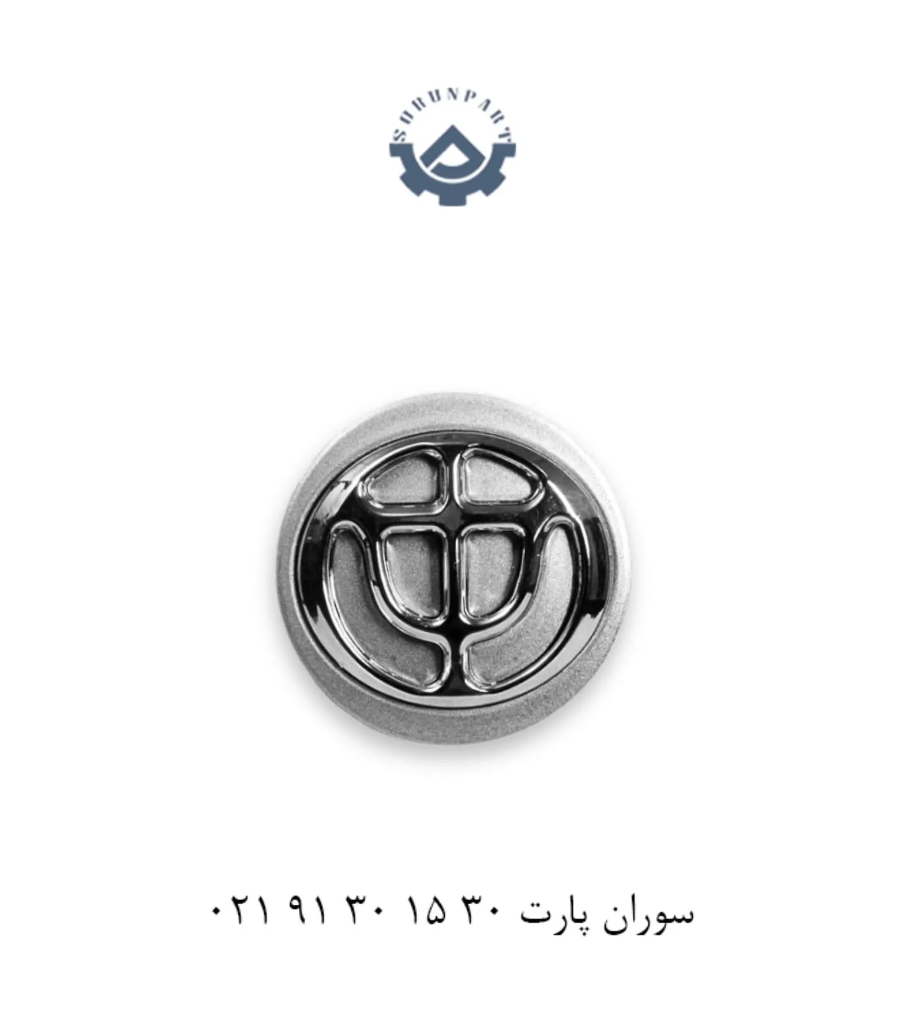 آرم تو رینگی برلیانس H220 و H230 اصلی