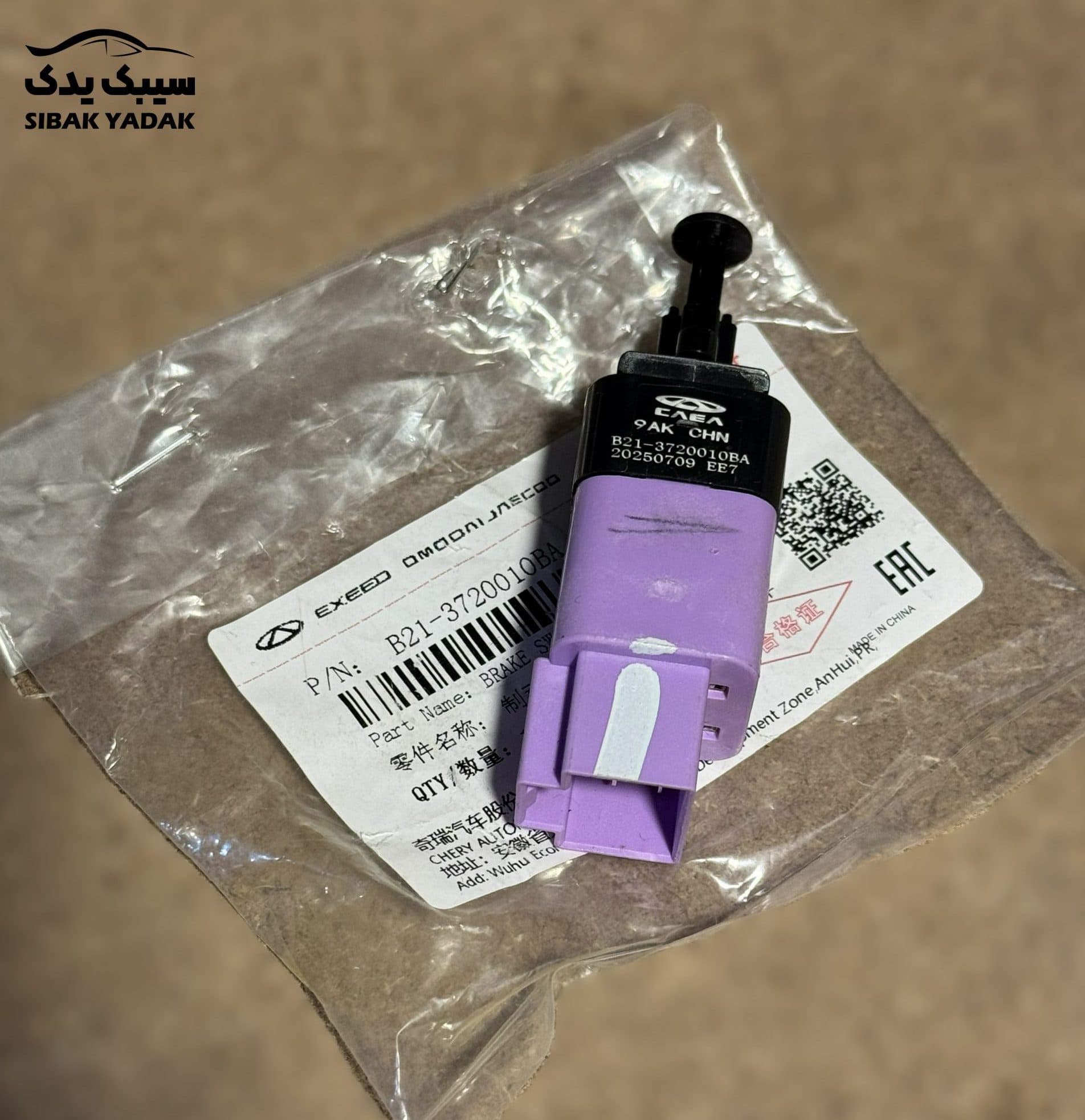 استپ ترمز تیگو5 و X33S