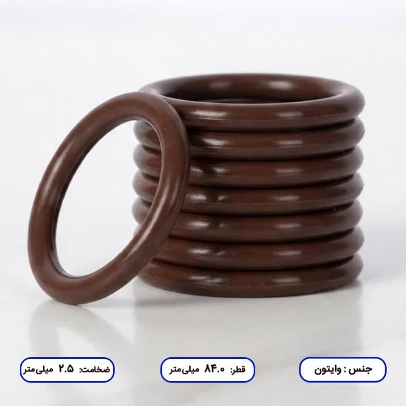 اورینگ مدار بسته وایتون | قطر خارجی 84 | ضخامت 2.5 | بسته 50 عددی