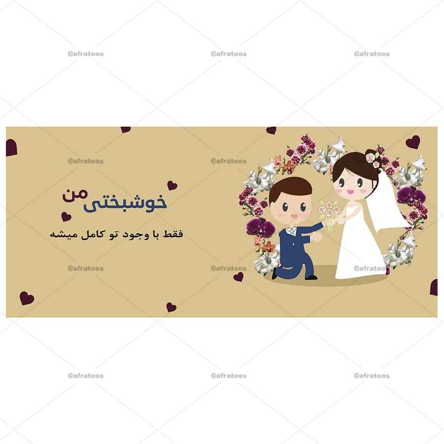 لیوان سرامیکی طرح عاشقانه «خوشبختی من» کد 23 — تصویر ۳