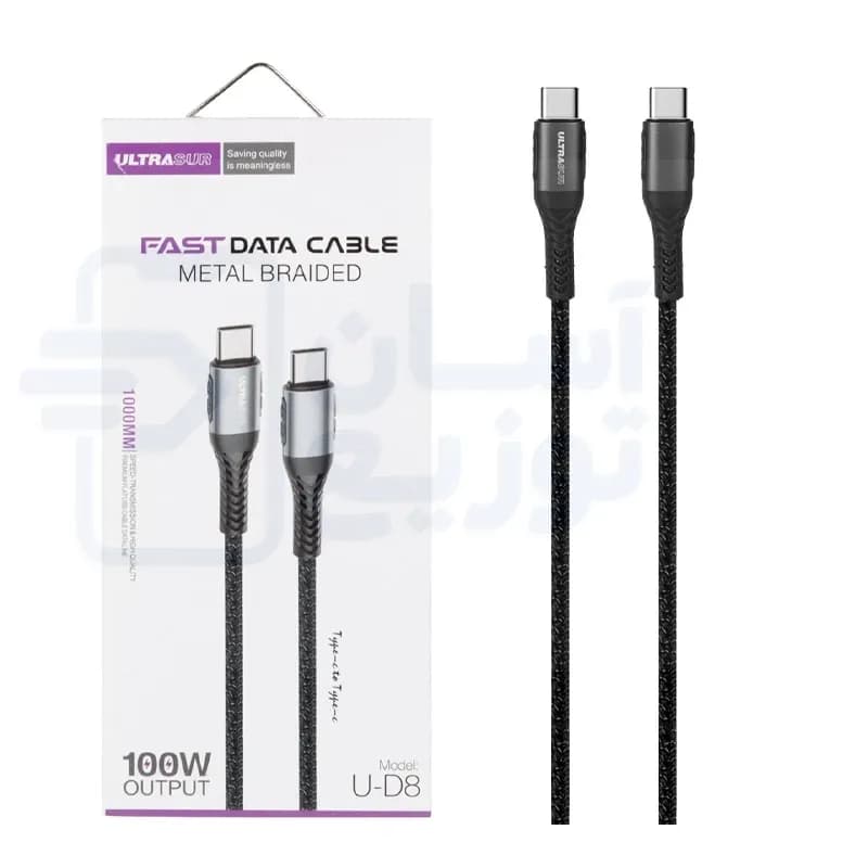کابل شارژ دو سر تایپ سی اولتراسور Ultrasur مدل U-D8 طول 1 متر با گارانتی 12 ماهه آسان توزیع