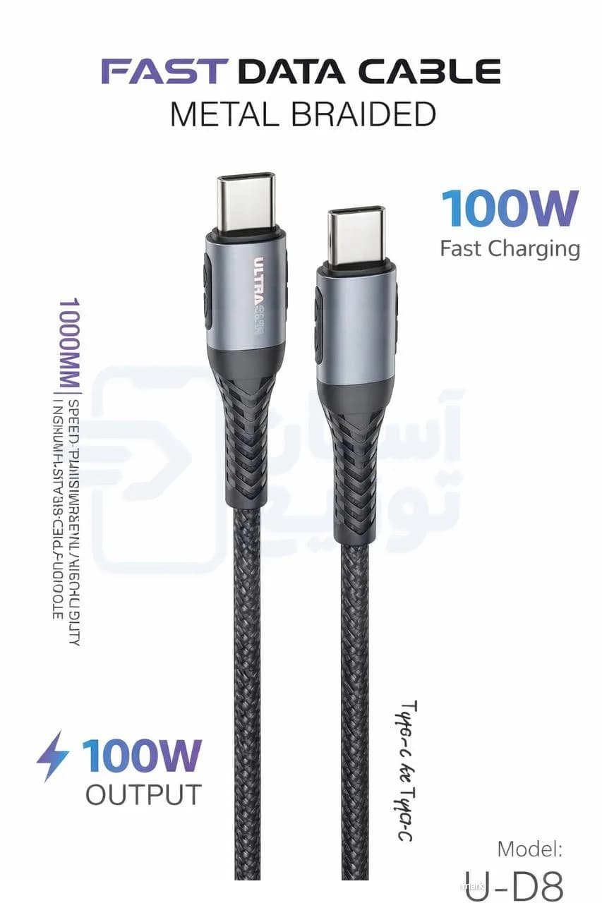 کابل شارژ دو سر تایپ سی اولتراسور Ultrasur مدل U-D8 طول 1 متر با گارانتی 12 ماهه آسان توزیع — تصویر ۳