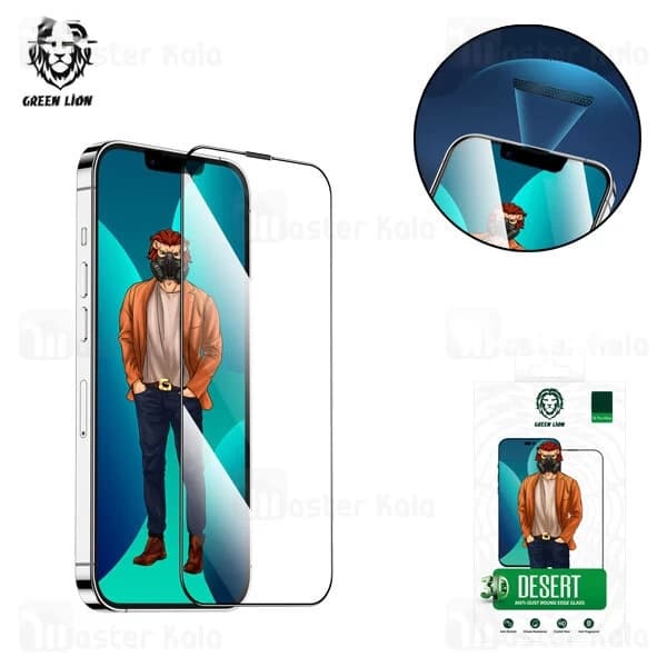 گلس توری دار تمام صفحه تمام چسب آیفون گرین لاین Apple iPhone 14 Plus Green Lion 3D Desert Anti-Dust
