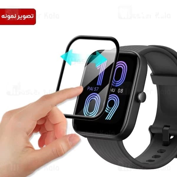 محافظ صفحه ساعت هوشمند شیائومی Amazfit Pop 3S PMMA TPU Screen Protector — تصویر ۴
