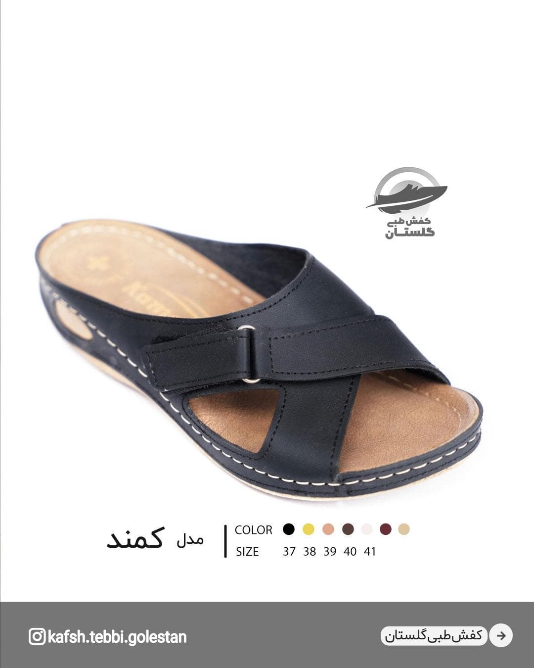 صندل زنانه طبی کمند کد 106 — تصویر ۶