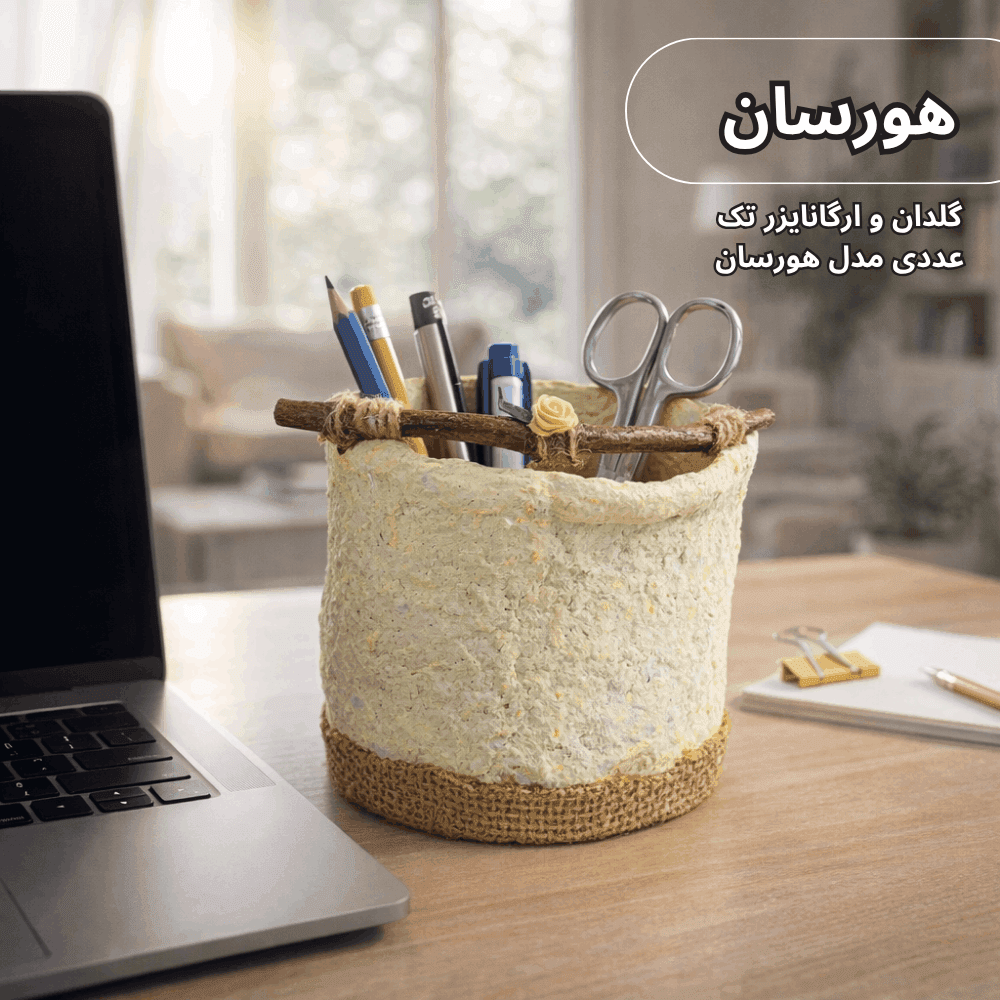 گلدان و ارگانایزر تک عددی مدل هورسان (زرد لیمویی ملایم با دهانه صخره‌ای)