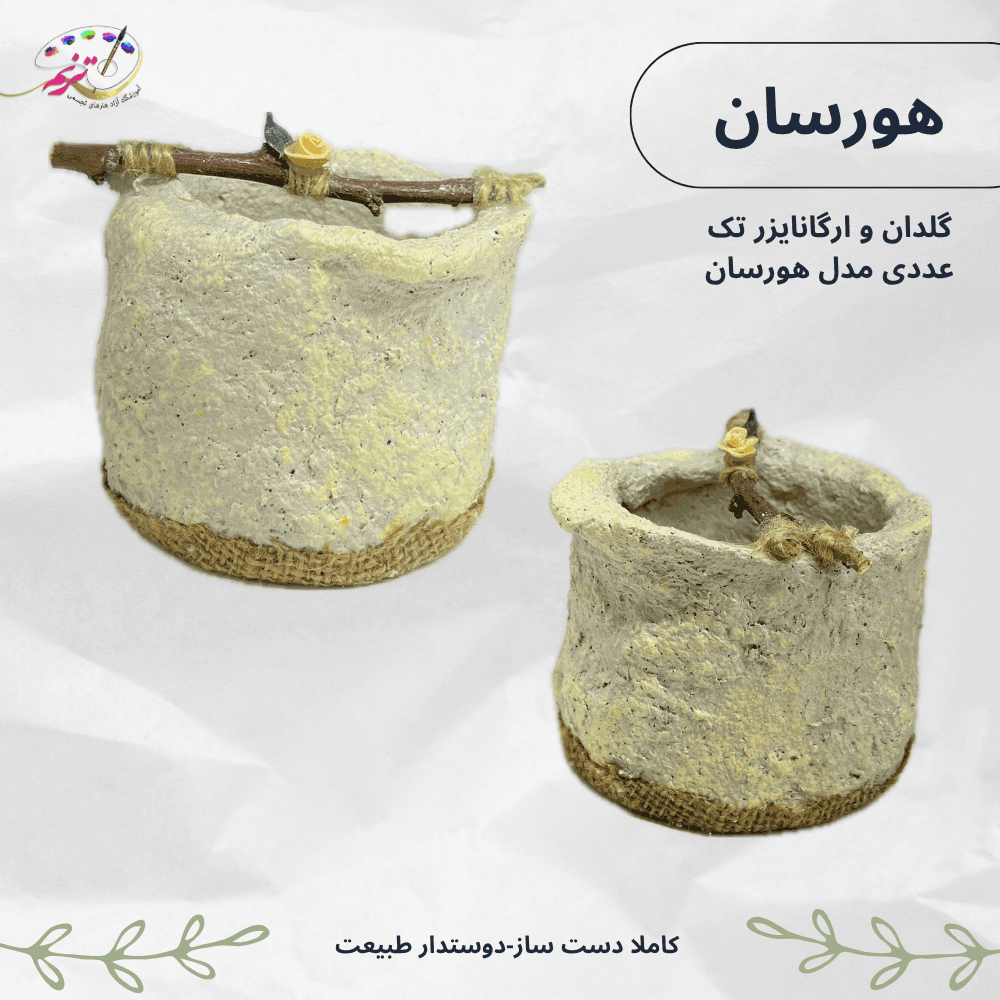 گلدان و ارگانایزر تک عددی مدل هورسان (زرد لیمویی ملایم با دهانه صخره‌ای) — تصویر ۴