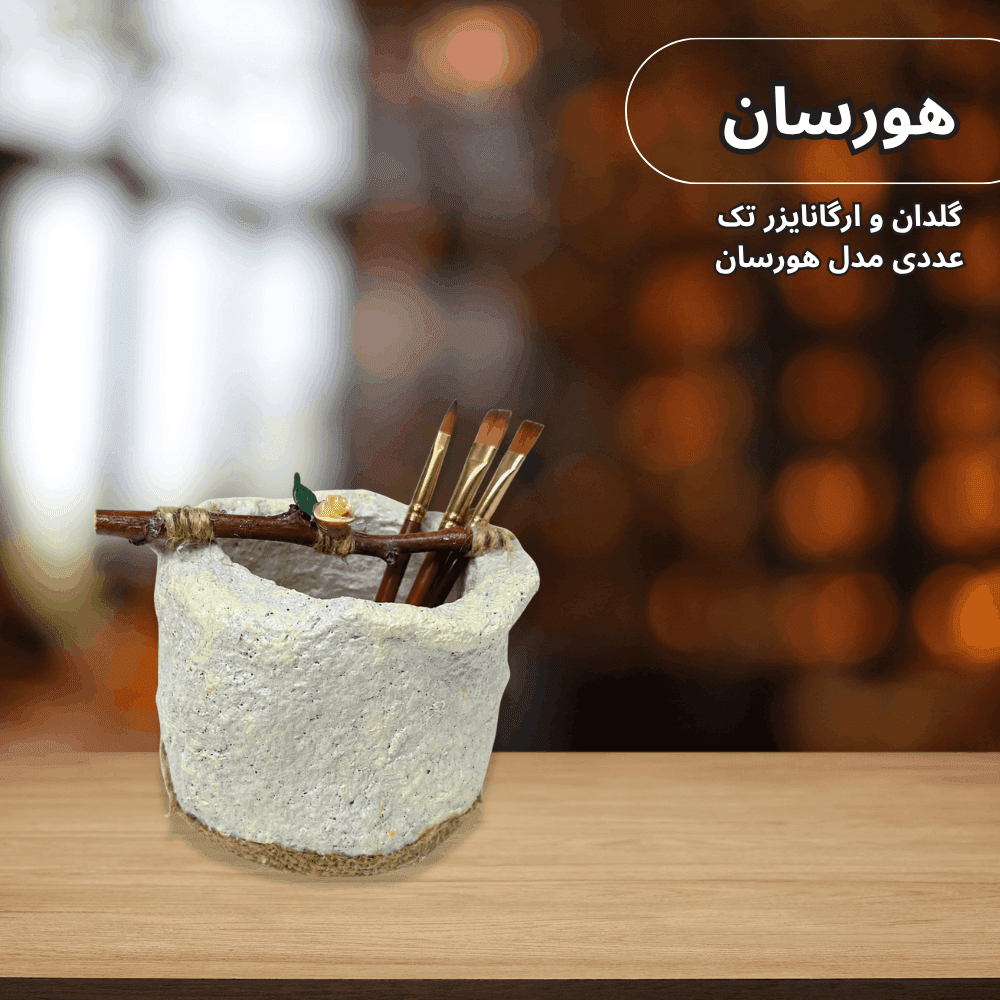 گلدان و ارگانایزر تک عددی مدل هورسان (زرد لیمویی ملایم با دهانه صخره‌ای) — تصویر ۲