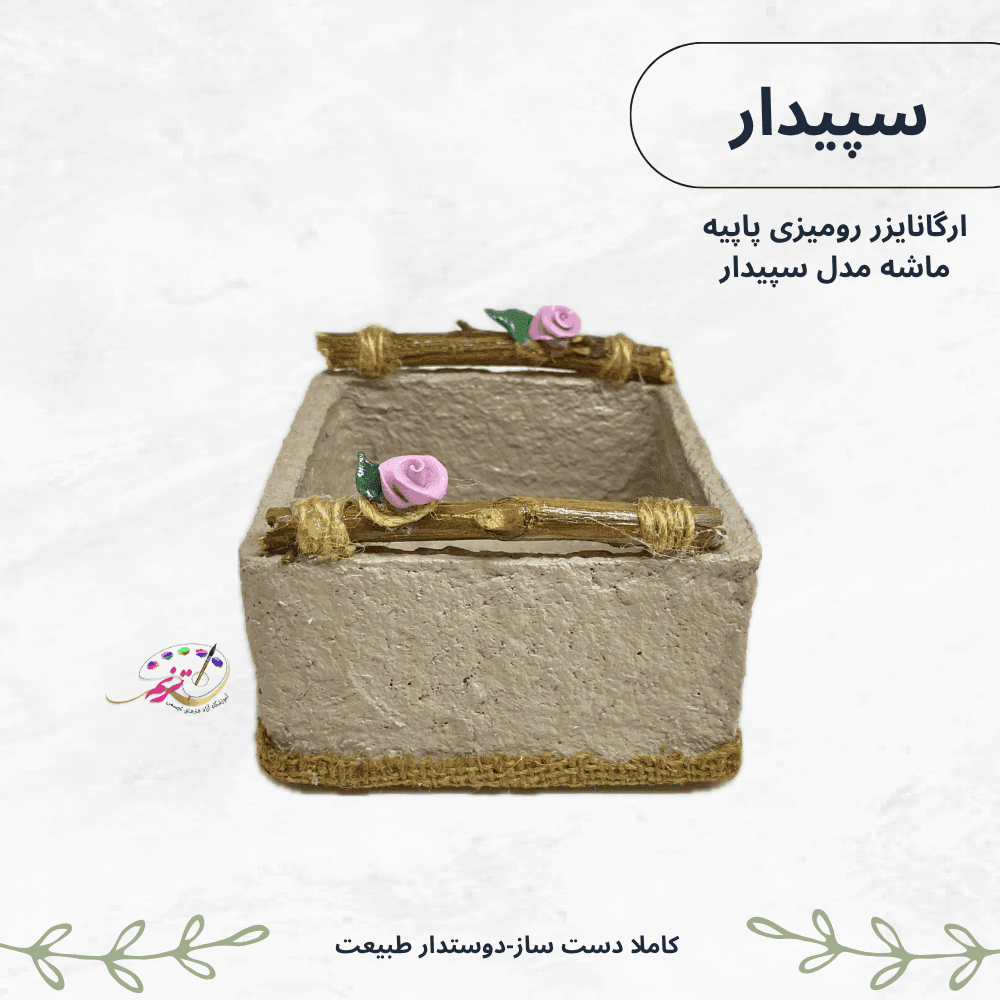 ارگانایزر رومیزی پاپیه ماشه یک عددی مدل سپیدار (طرح چوب و شکوفه) — تصویر ۲