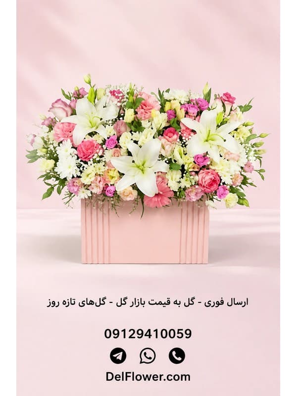 باکس گل رنگی برای مادر | مدل نیلاوم