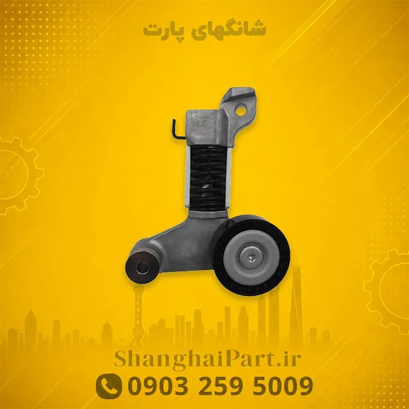 مکانیزم سفت‌کن تسمه دینام کی ام سی T8 اصلی جک موتورز ( قیمت بروز )