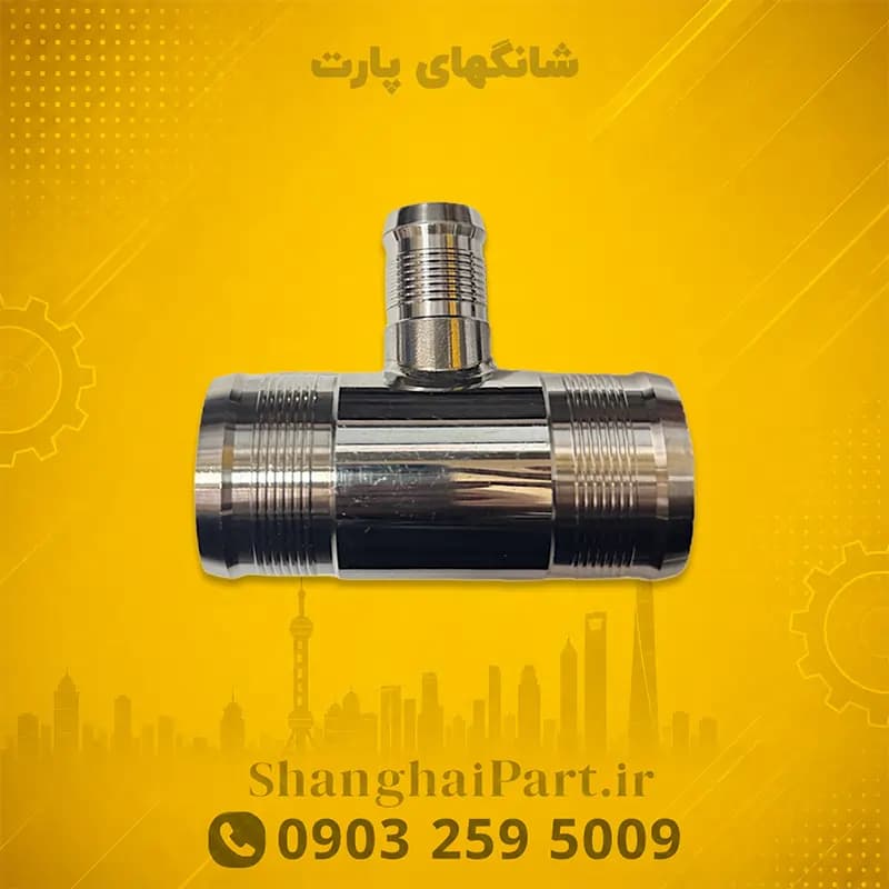 سه‌راهی آب پایینی استیل لیزری KMC T8 ( قیمت بروز )