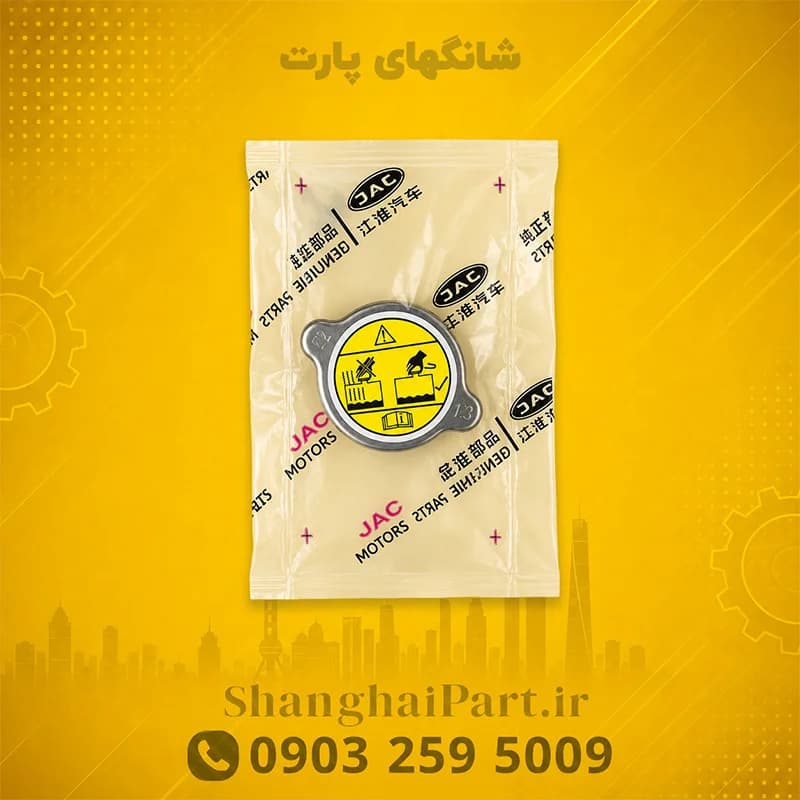 درب رادیاتور کی ام سی T8 اصلی شرکتی جک موتورز