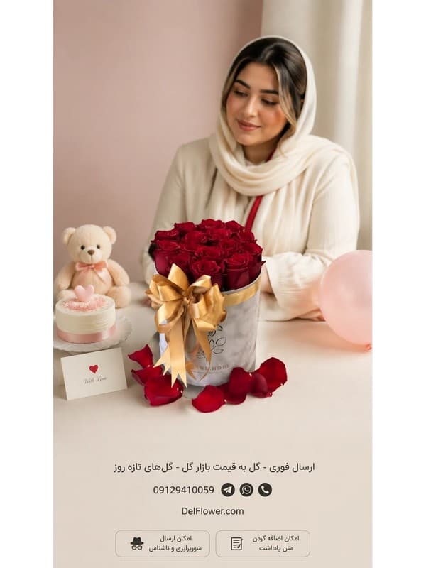 باکس گل جشن تولد برای دوست مدل آوایله | سفارش در تهران و کرج
