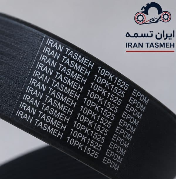 تسمه دینام 10PK1525 کامیون