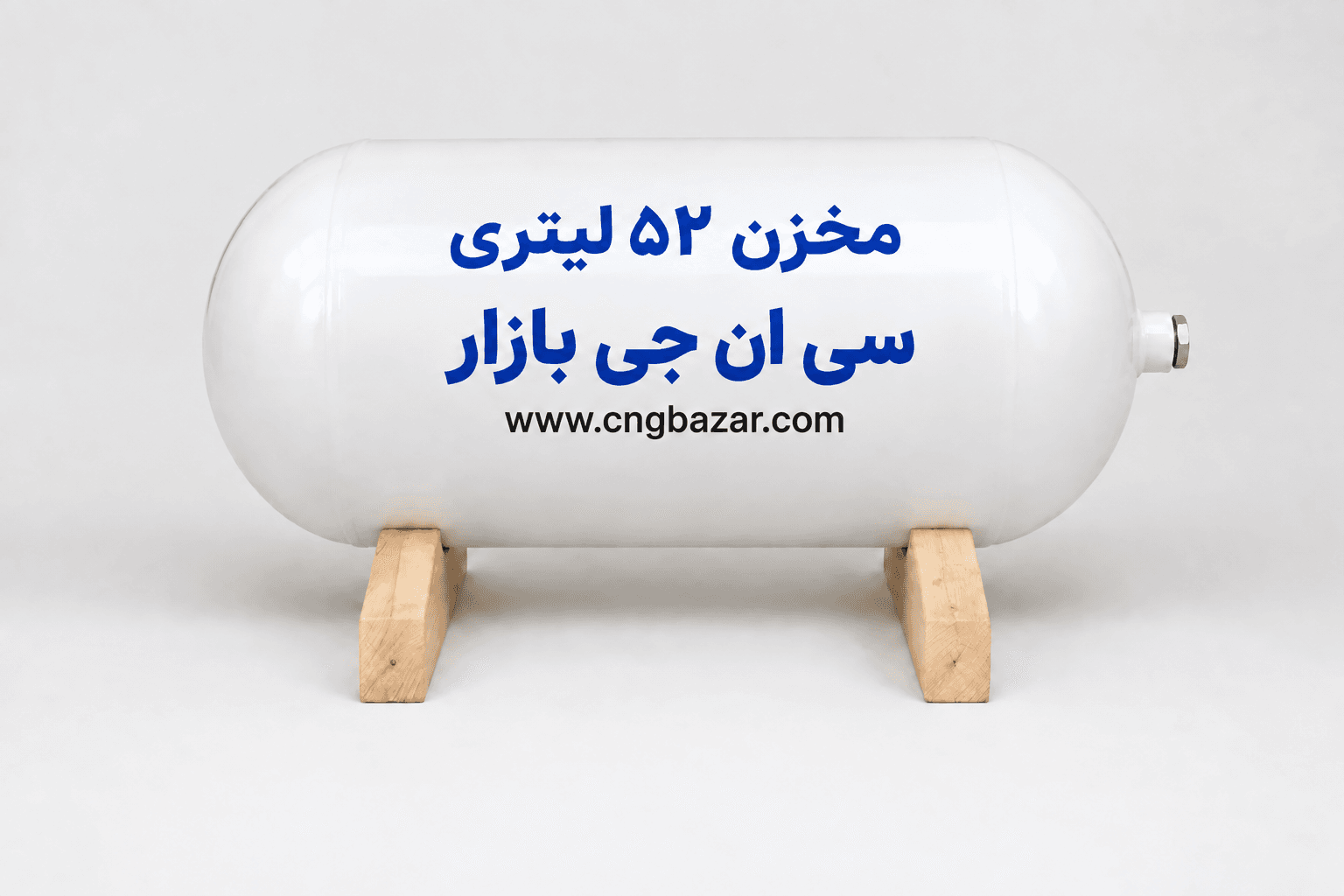 مخزن 52 لیتری CNG تولید 2026