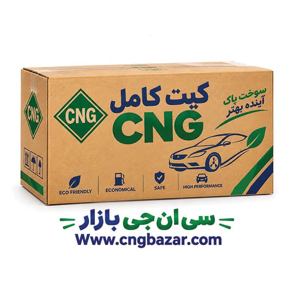 کیت کامل CNG سکونشیال AEB کارخانه ای (همه خودروها)