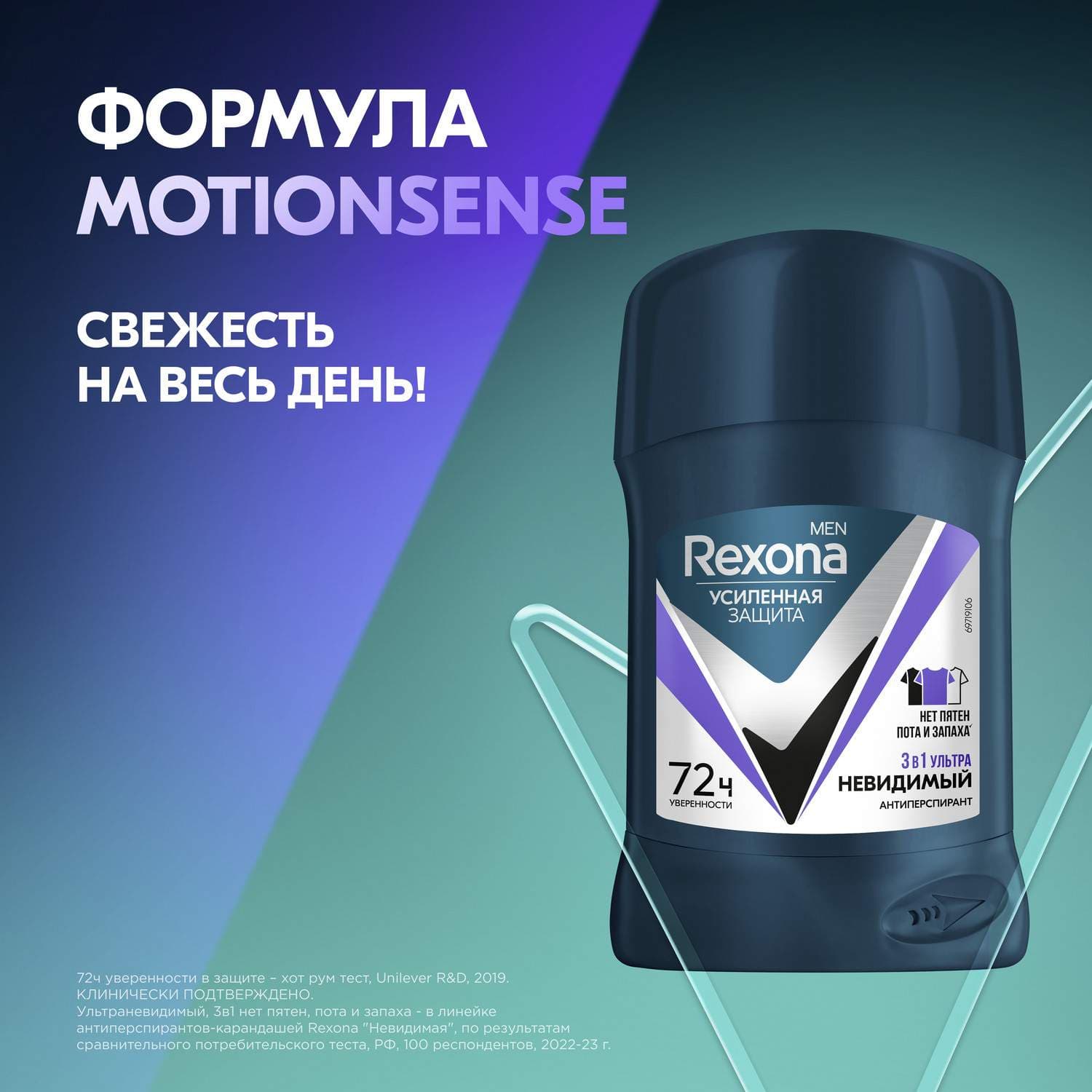 رول صابونی رکسونا Rexona ماندگاری 72 ساعته مدل 09 حجم 50 میل — تصویر ۴