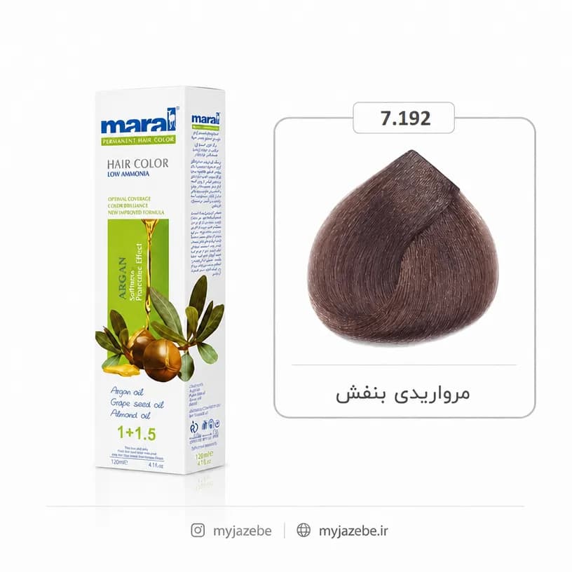 رنگ مو مارال 7.192 مرواریدی بنفش 100 میل