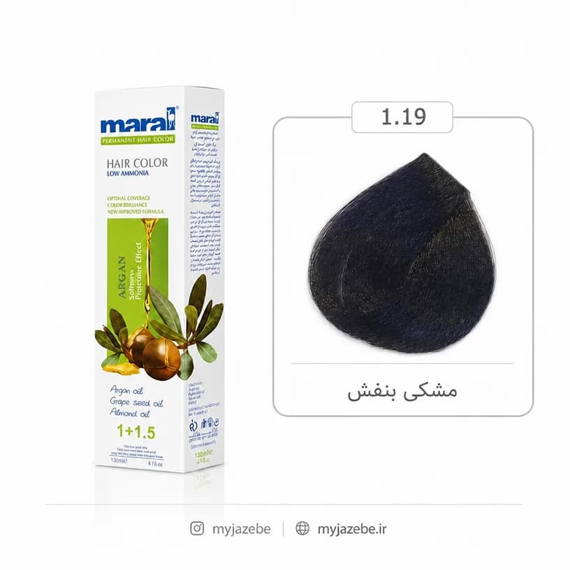 رنگ مو مارال 1.19مشکی بنفش (بستر ساز) 100 میل