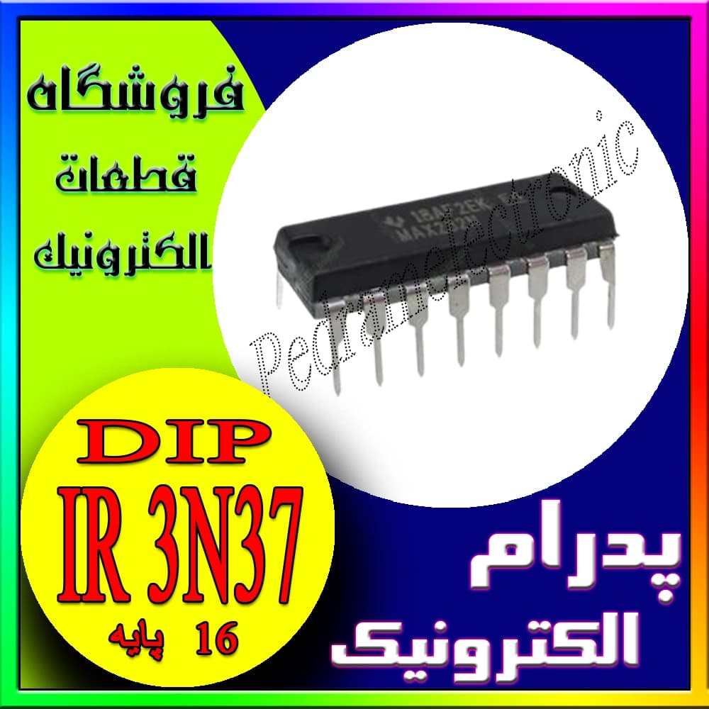 آی‌سی IR3N37 بسته DIP-16 – مناسب برای پردازش سیگنال و کاربردهای الکترونیکی عمومی