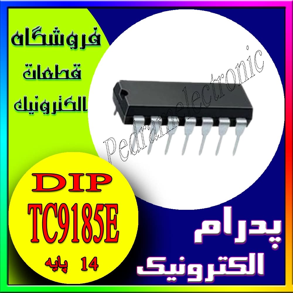 آیسی TC9185E بسته DIP-14 – کنترلکننده ولوم دیجیتال برای سیستمهای صوتی و آمپلیفایرها