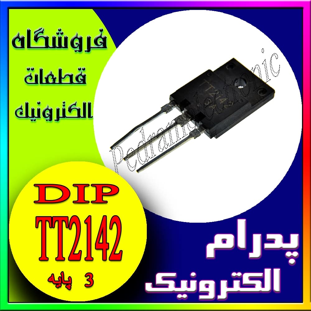آی‌سی TT2142 پکیج TO-220F – رگولاتور سوئیچینگ / درایور تغذیه