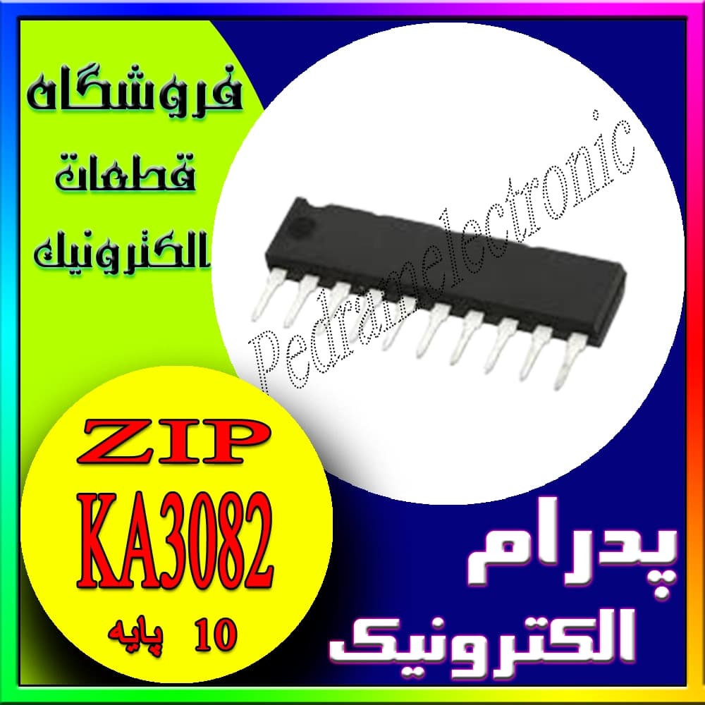 آی‌سی KA3082 ZIP-10 – تقویت‌کننده عملیاتی ۷ کاناله برای پردازش صوت و سیگنال