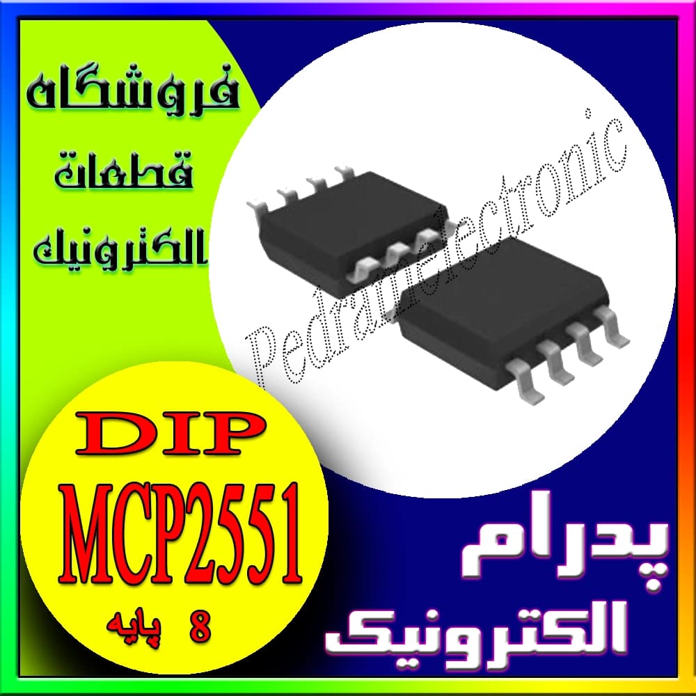 آی‌سی MCP2551 SOP-8 – تراسیور شبکه CAN با سرعت بالا