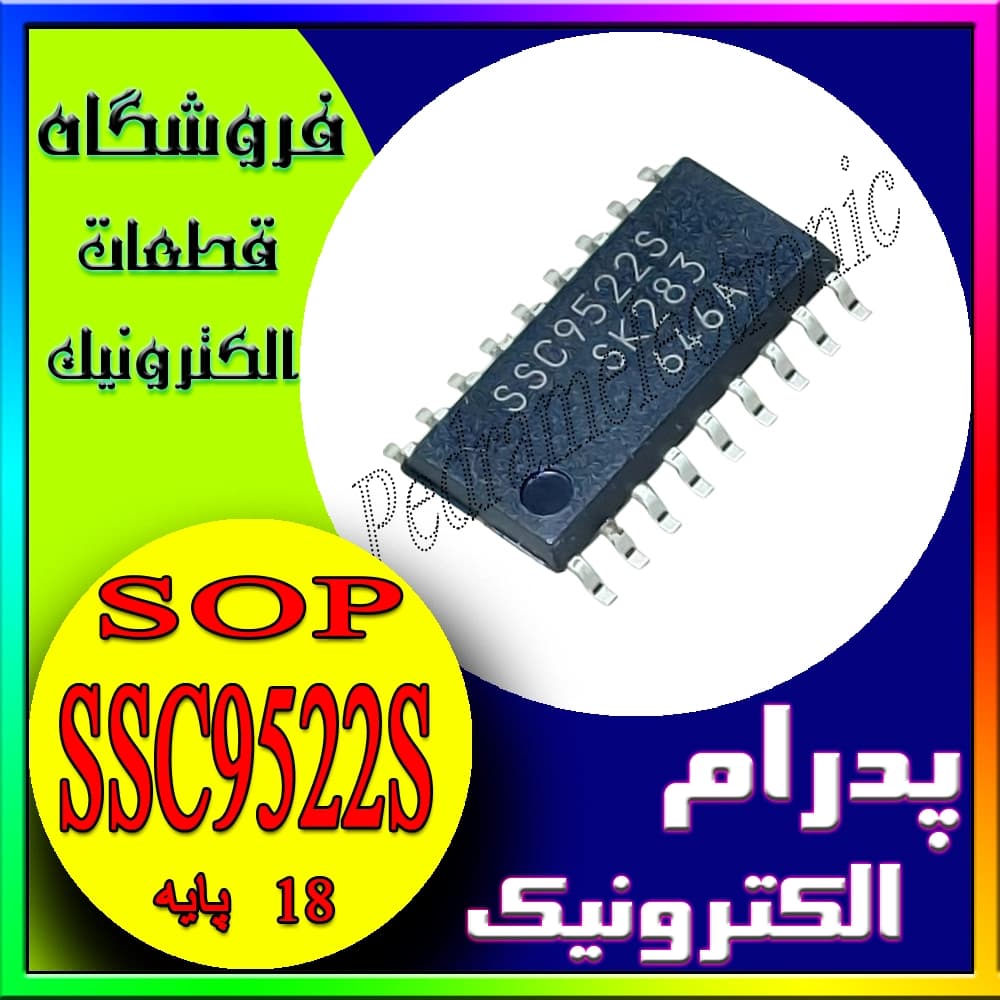 آی‌سی SSC9522S پکیج SOP-18 – کنترلر سوئیچینگ و مدیریت تغذیه