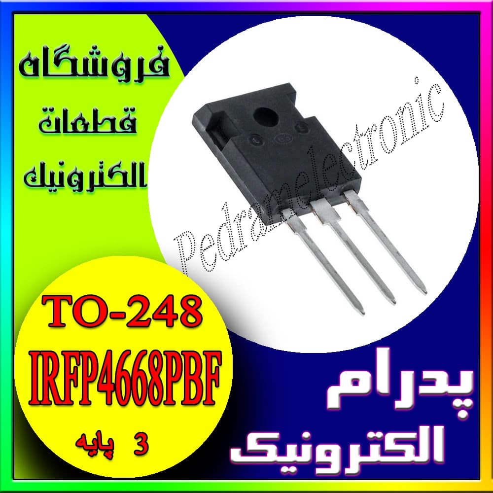 ترانزیستور TO-248-IRFP4668PBF-ماسفت قدرت N-Channel مدل – مناسب برای سوئیچینگ توان بالا و منابع تغذیه صنعتی