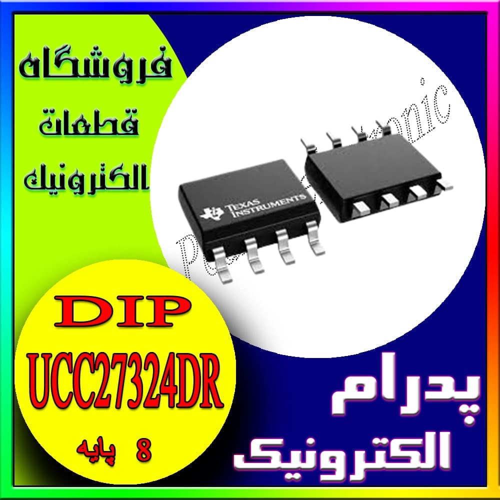 آی‌سی UCC27324DR SOP-8 – درایور گیت MOSFET/IGBT با سرعت بالا