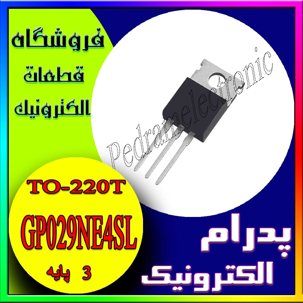 ترانزیستور قدرت TO-220T-GP029NE4SL – ماسفت N-Channel با ولتاژ 45 ولت و جریان 120 آمپر