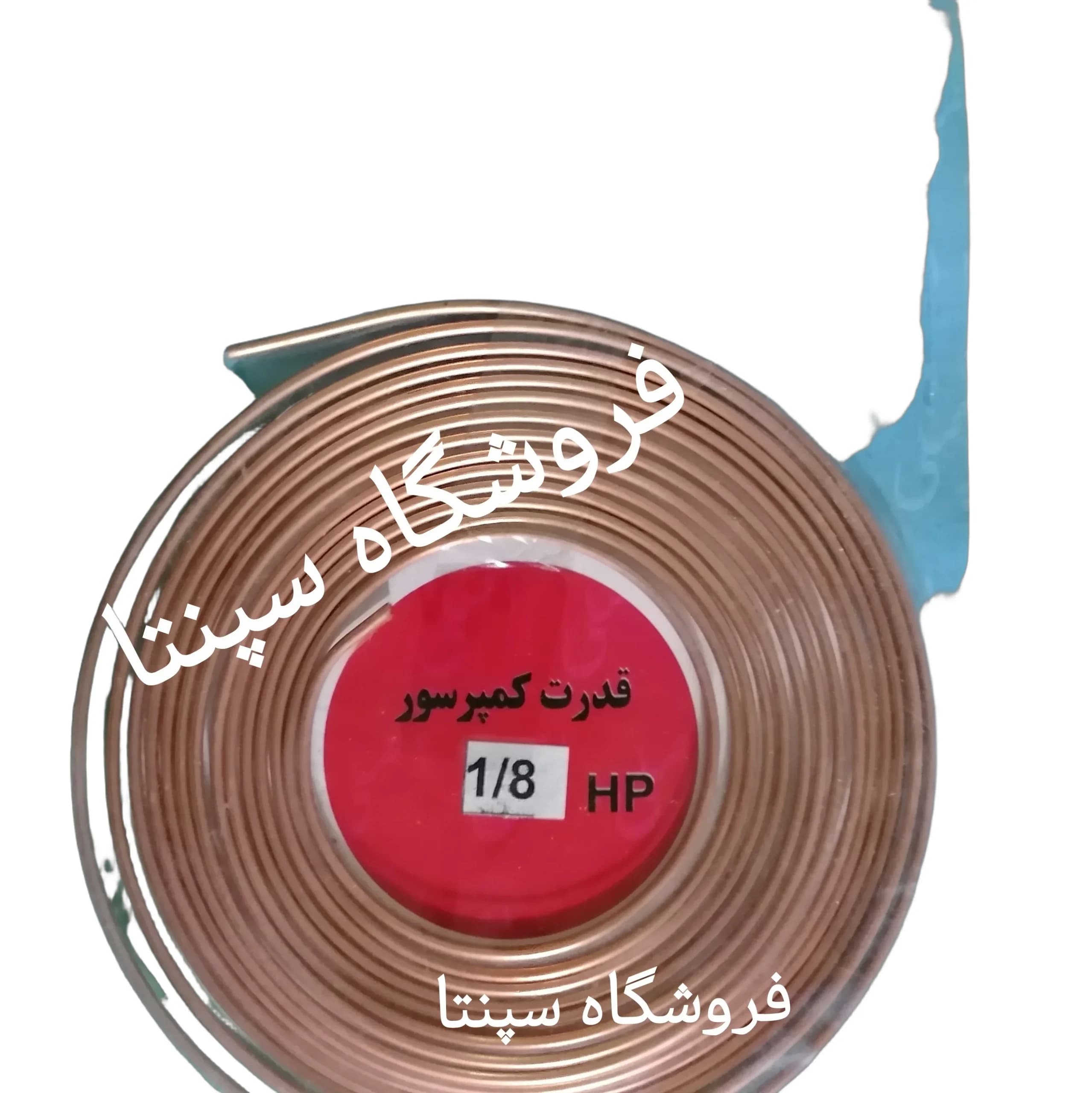 لوله مویی 1.8 ( باکیفیت )