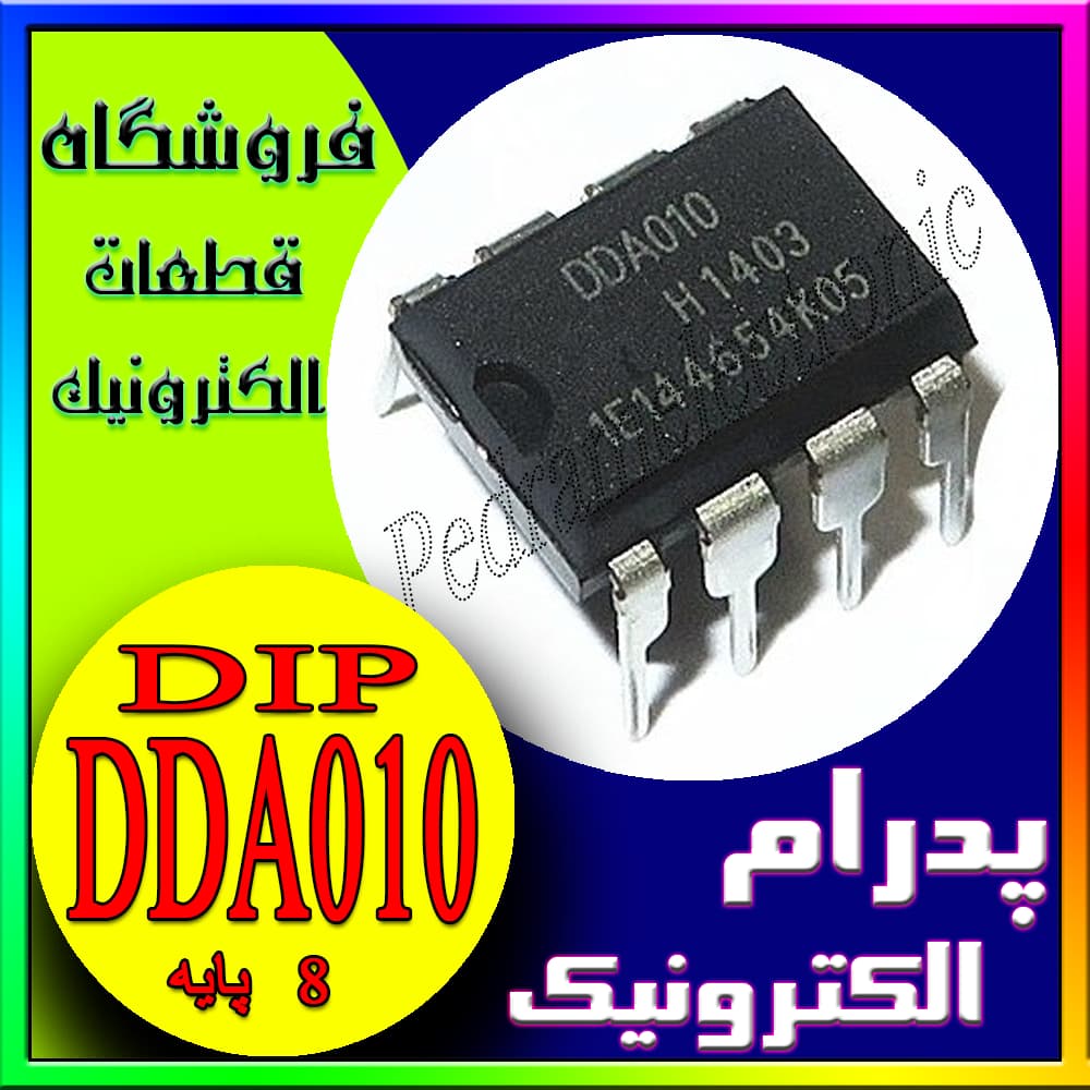 آی‌سی سویچینگ DDA010 DIP-8 — کنترل و مدیریت مصرف انرژی در مدارهای تغذیه