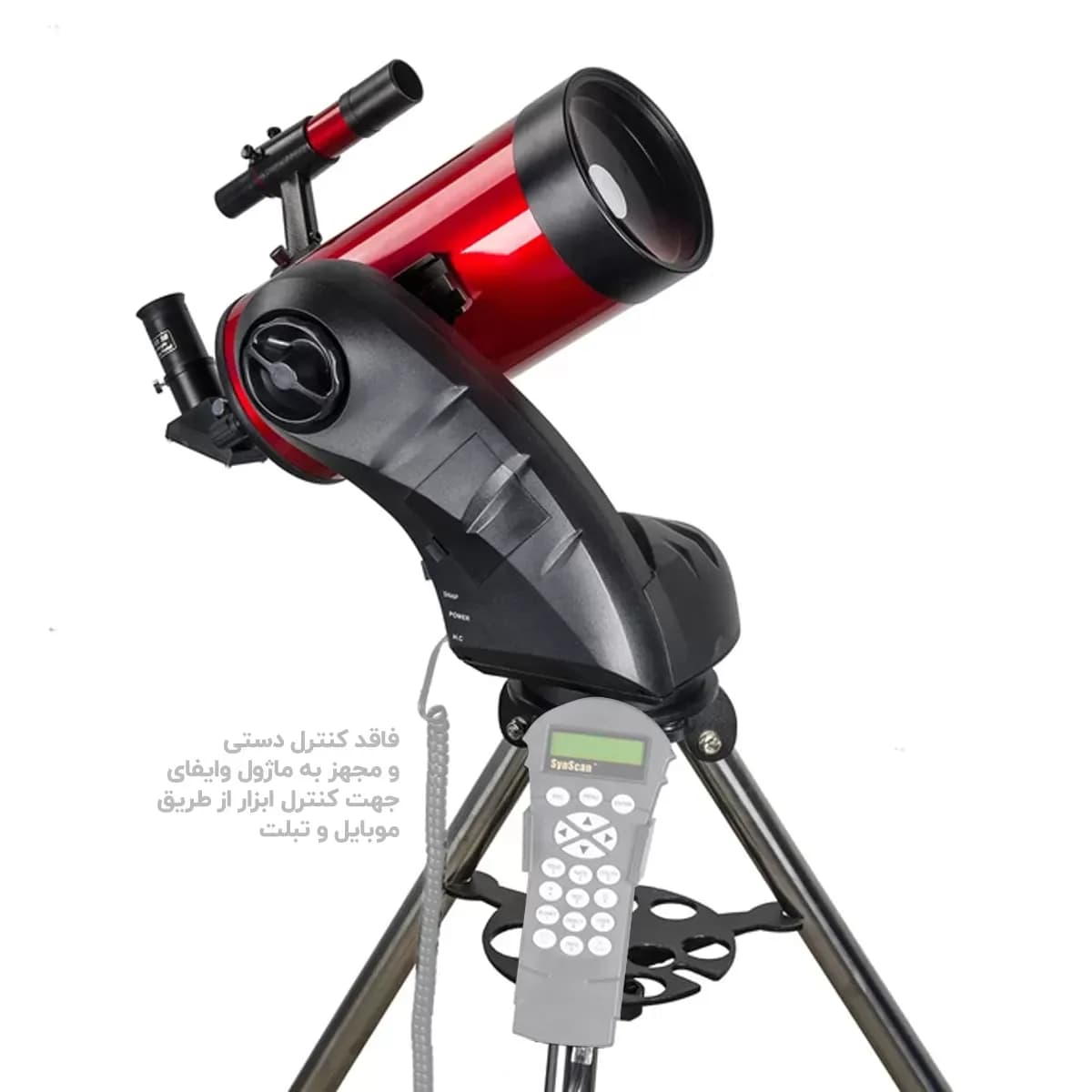 تلسکوپ ماکستوف کاسگرین ۱۲۷ میلی‌متری اسکای‌واچر مدل SkyMax 127 StarDiscovery