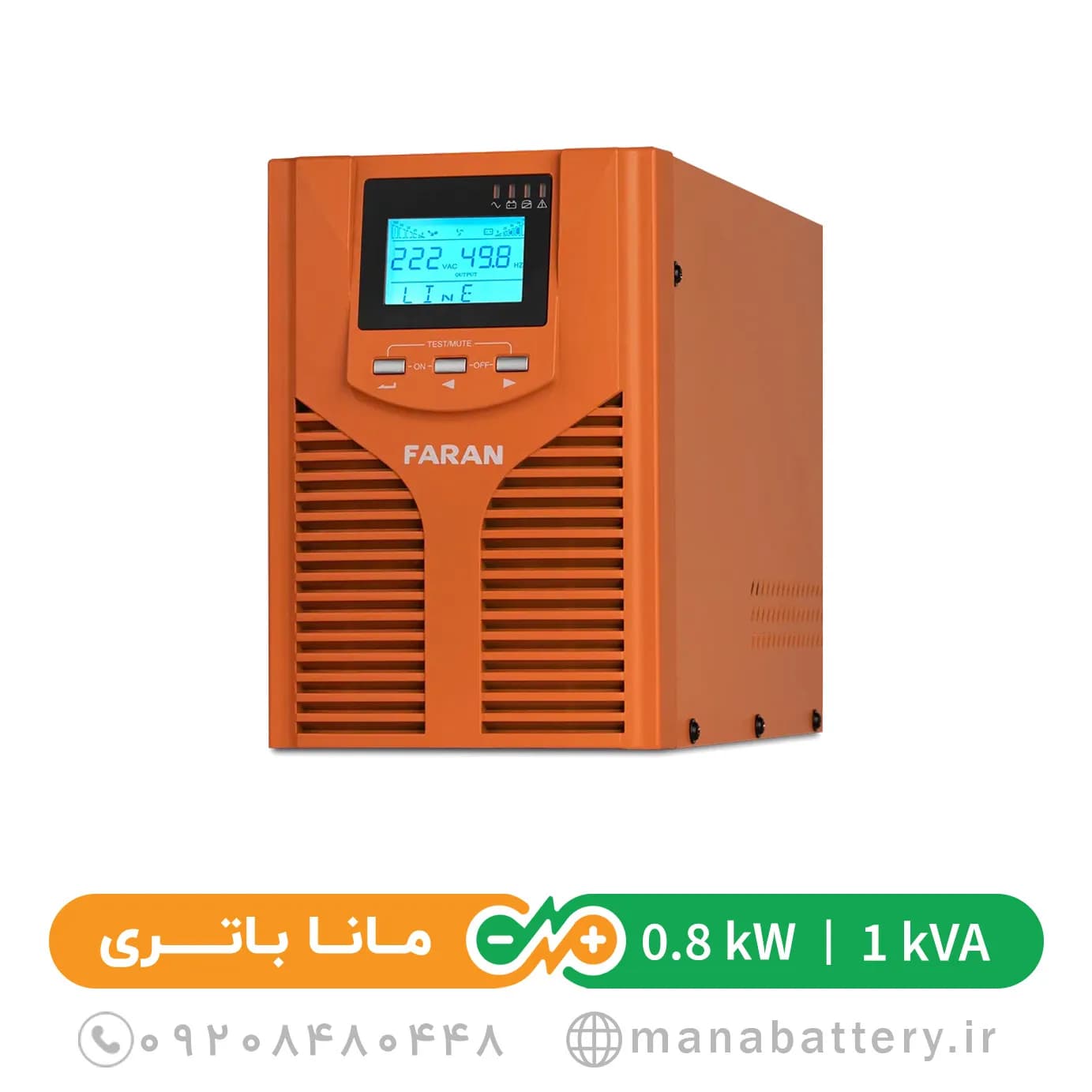 دستگاه یو پی اس لاین اینتراکتیو 1kVA اکسترنال فاران مدل Trust