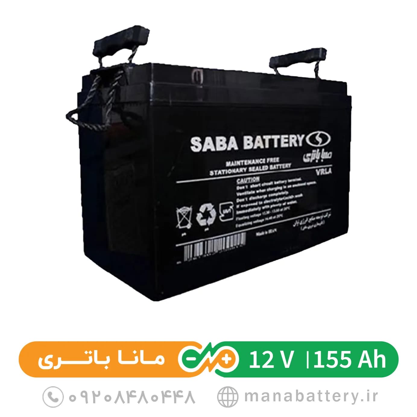 باتری یو پی اس صبا باتری (SABA BATTERY) 12 ولت 155 آمپرساعت