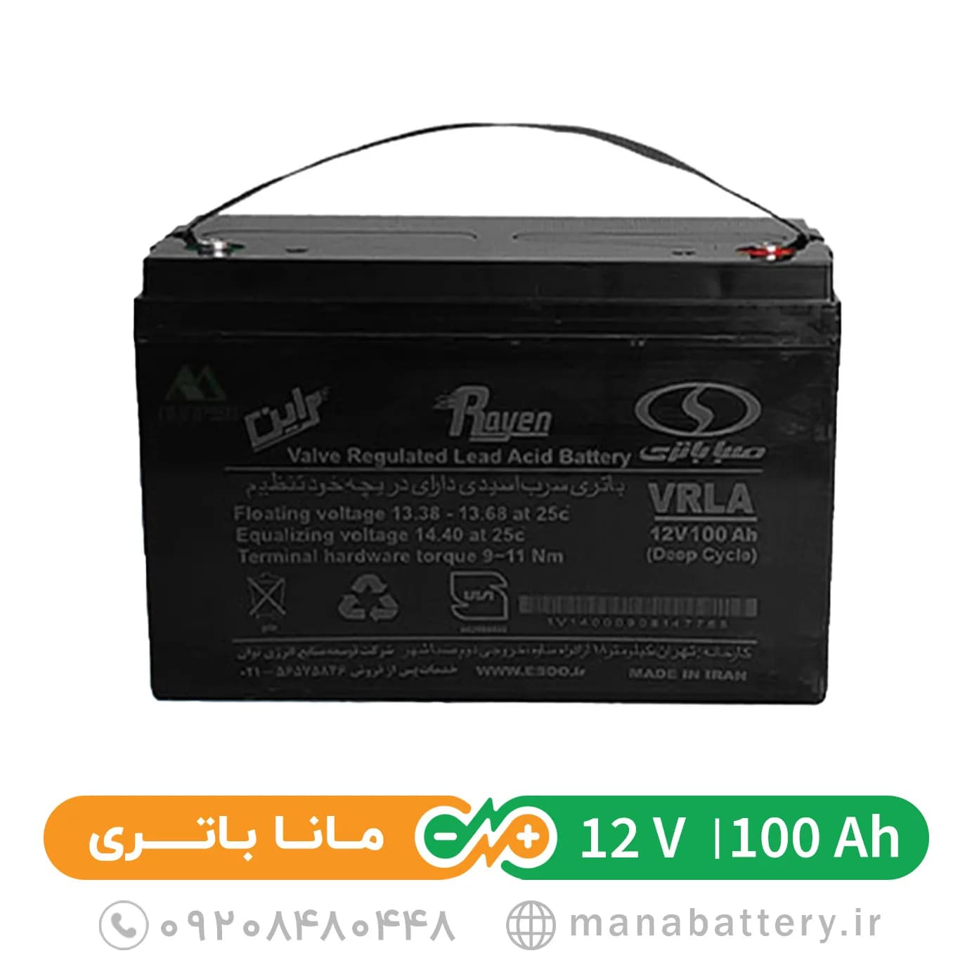 باتری یو پی اس صبا باتری (SABA BATTERY) 12 ولت 100 آمپرساعت
