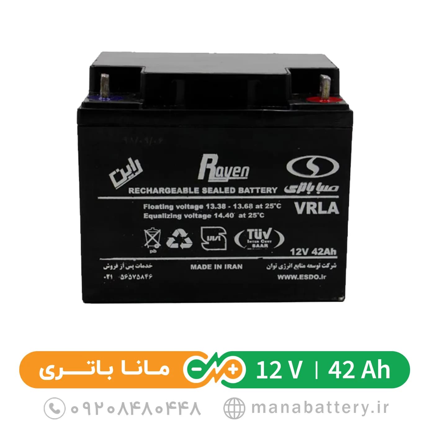 باتری یو پی اس صبا باتری (SABA BATTERY) 12 ولت 42 آمپرساعت