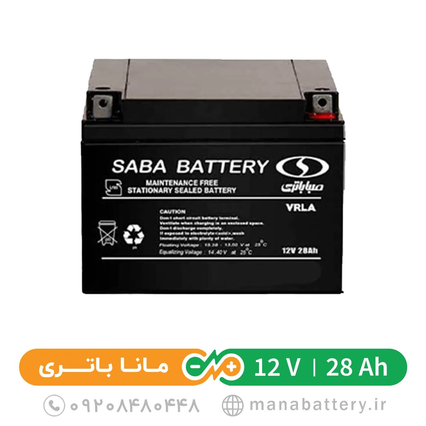 باتری یو پی اس صبا باتری (SABA BATTERY) 12 ولت 28 آمپرساعت