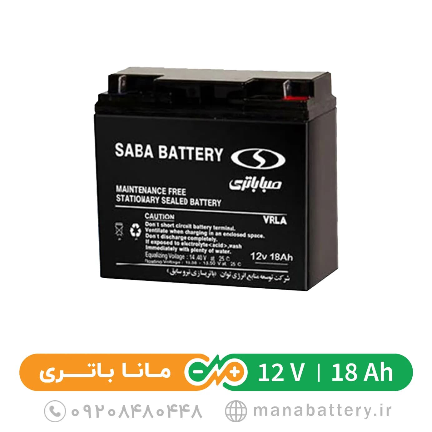 باتری یو پی اس صبا باتری (SABA BATTERY) 12 ولت 18 آمپرساعت