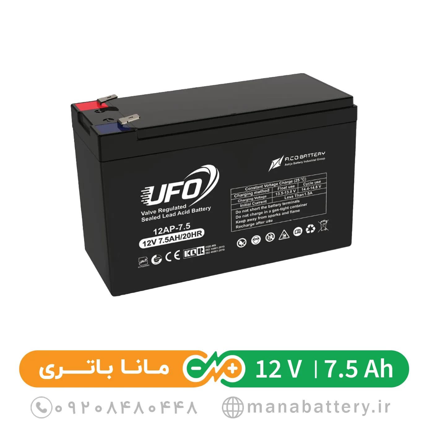 باتری یو پی اس یوفو (Ufo) 12 ولت 7.5 آمپرساعت