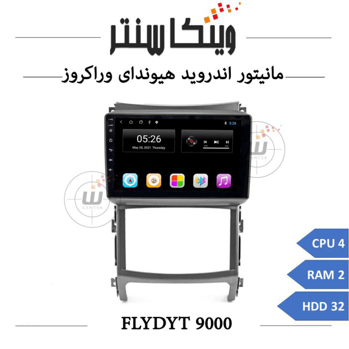مانیتور هیوندای وراکروز برند فلای مدل FLYDYT 9000 رم 1