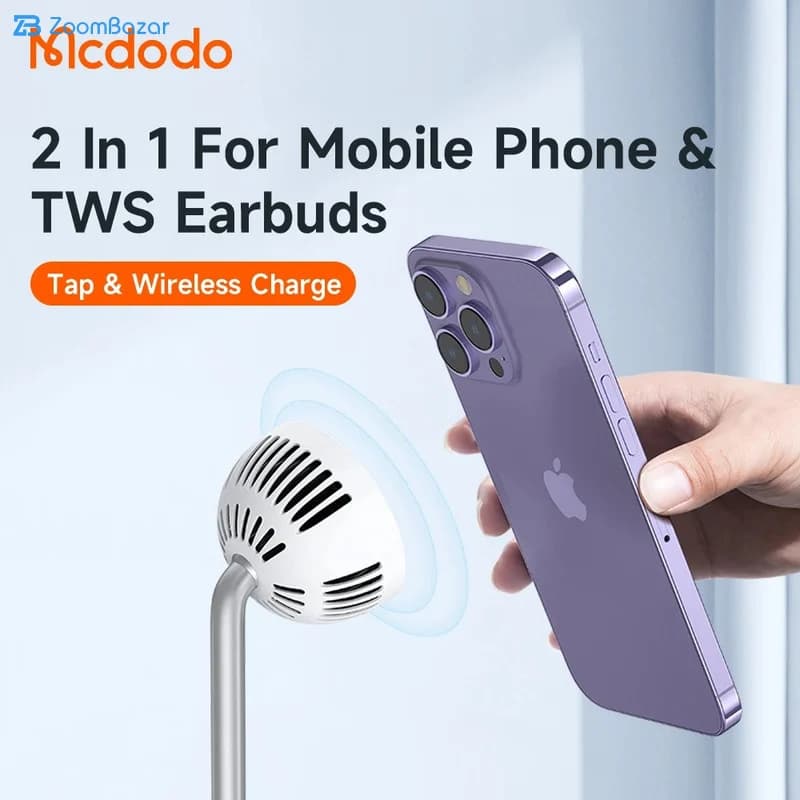 پایه و شارژر بی سیم موبایل مک دودو مدل CH-2151 — تصویر ۹